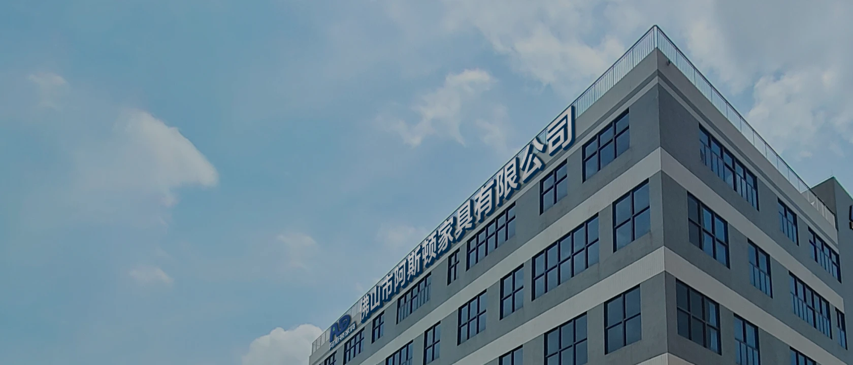 Aston office furniture factory building - 10,000㎡ production facility for global distributors